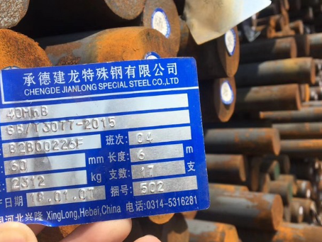 工业园区40MnB合金结构钢